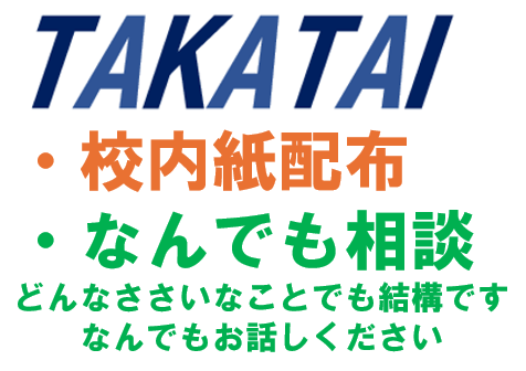 新聞サークル
